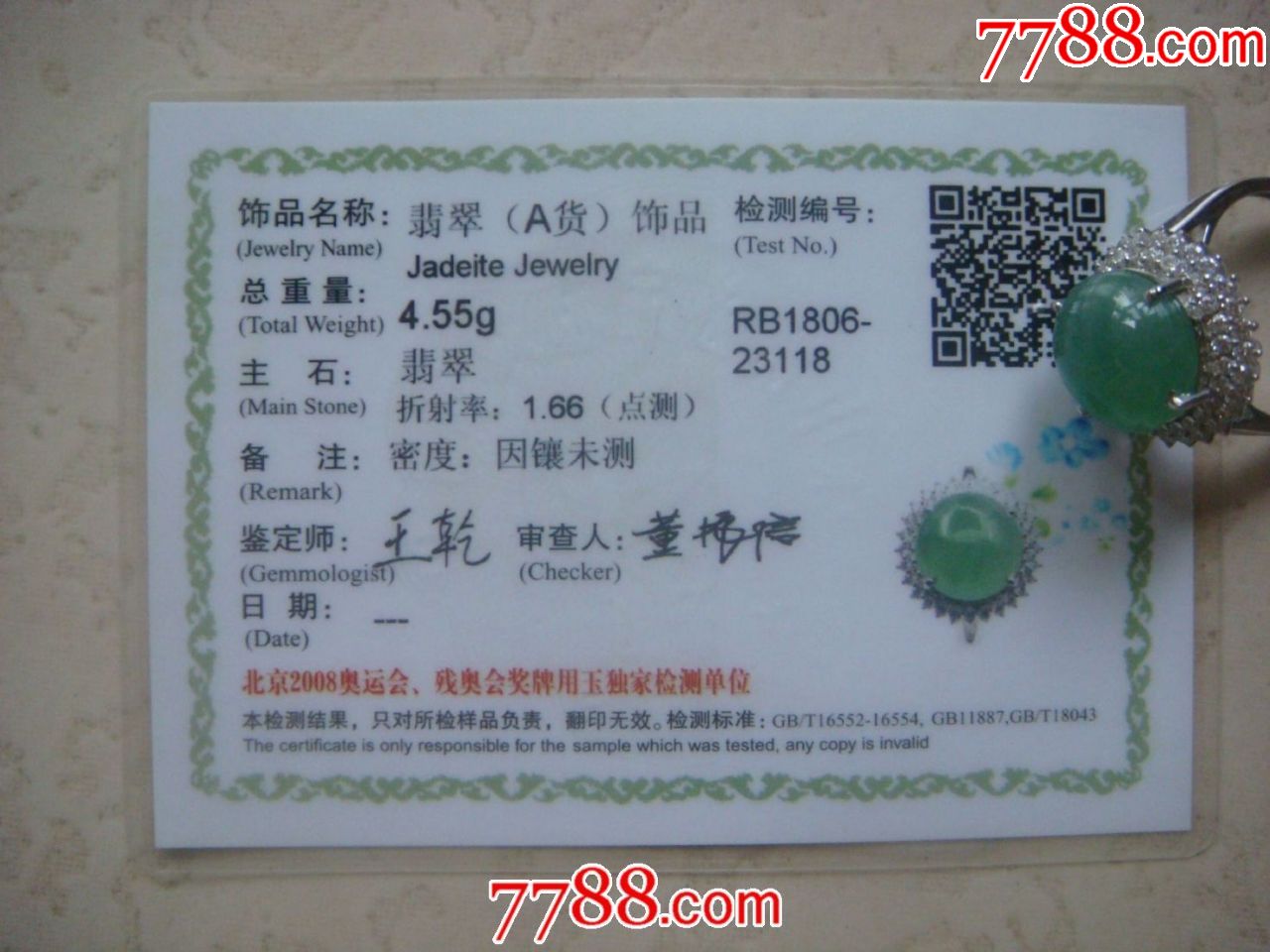 晴绿翡翠a货戒指假一赔十送证书