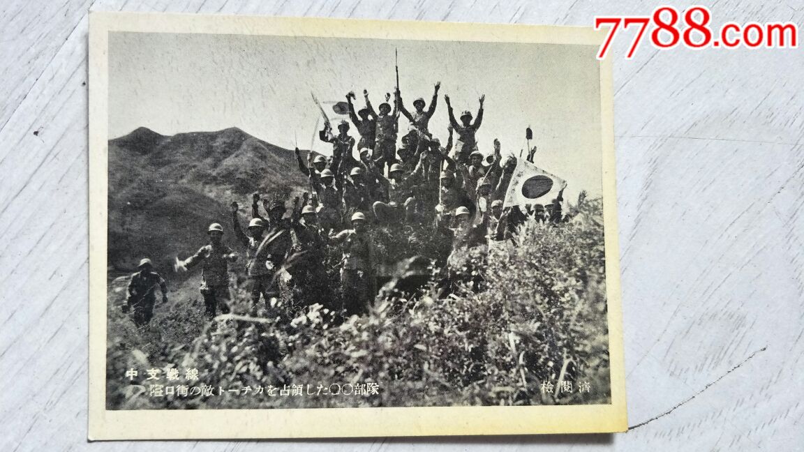 民国中日战争中支事变-日军军中生活写真图片30个