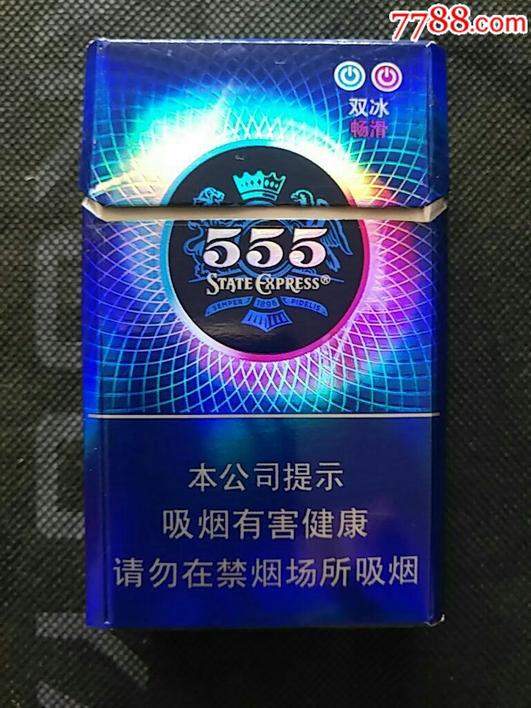 555(双冰畅滑)