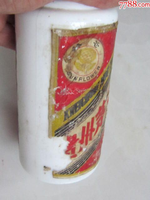 70年代葵花商标茅台酒半斤装中国茅台酒厂塑料盖原塑料覆膜未破损未