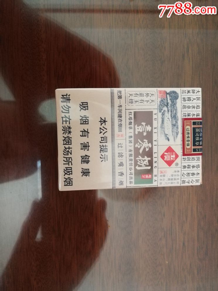 玉溪108