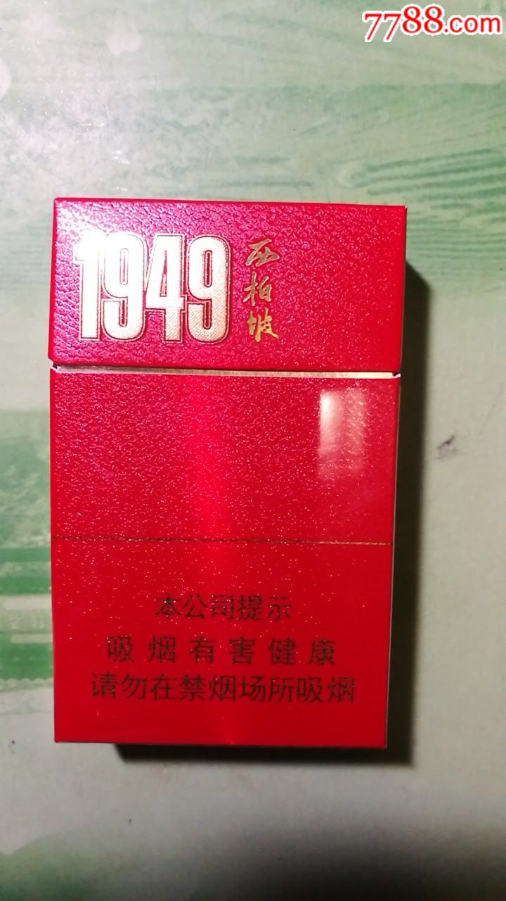 1949西柏坡-钻石-se61051479-烟标/烟盒-零售-7788