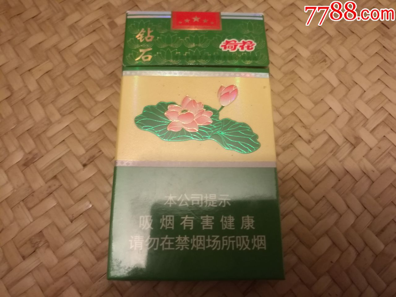 钻石荷花细支烟盒1个