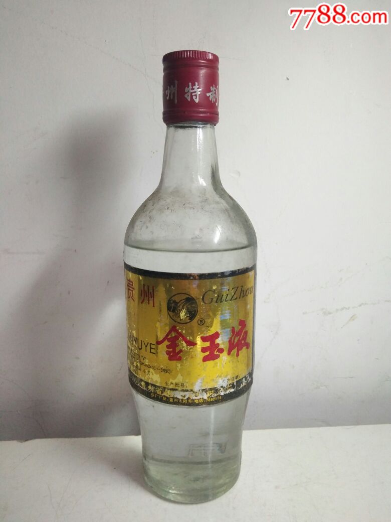 金玉液贵州镇宁黄果树酒厂