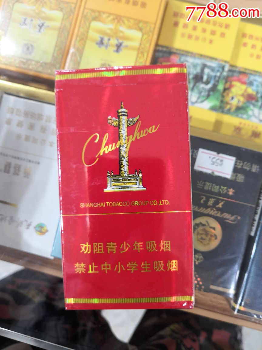 中华细支-价格:20.0000元-se61055712-烟标/烟盒-零售