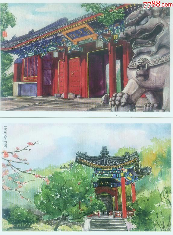 北京大学手绘明信片(5枚)