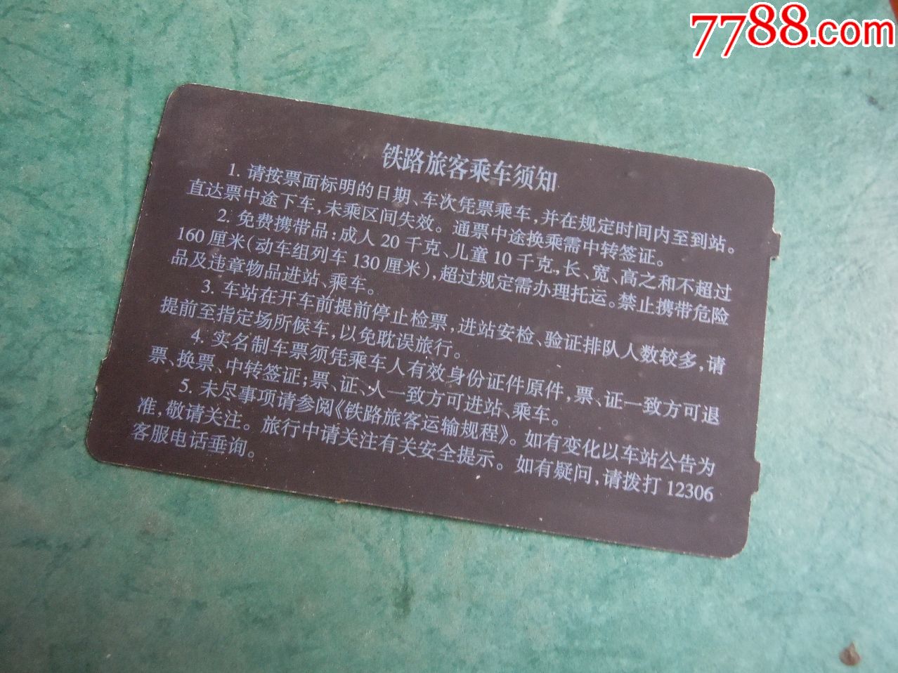 南京--常州(G7043次)