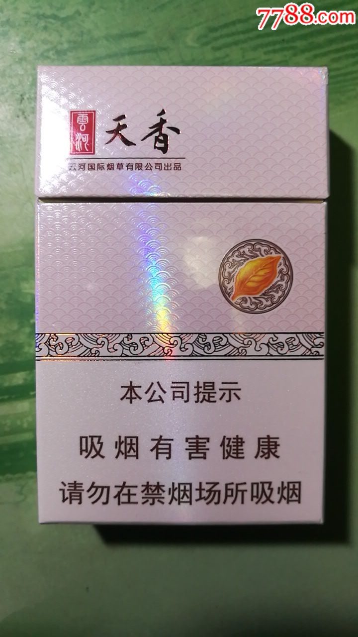 天香云河-se61068752-烟标/烟盒-零售-7788收藏__收藏