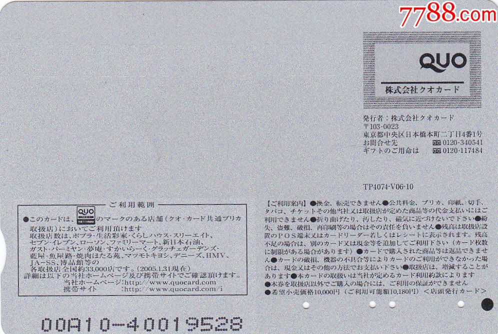 日本地铁卡,树林,店内日本各类卡购满十张包邮