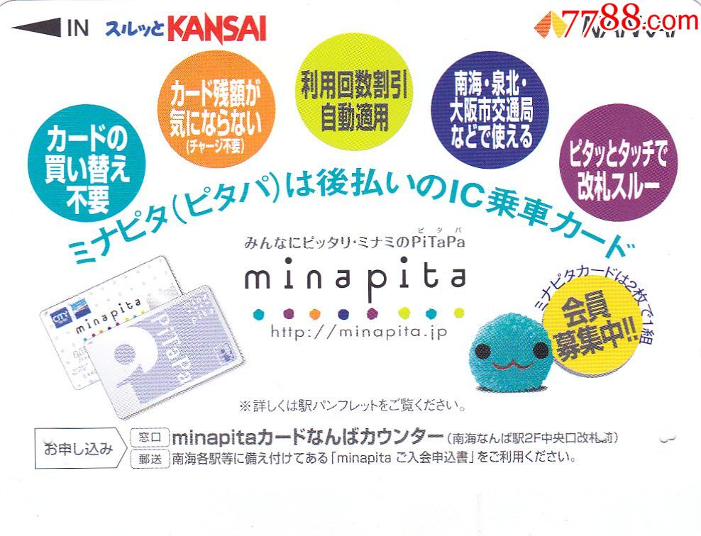 日本地铁卡,利用回数割引自动适用,店内日本各类卡购满十张包邮