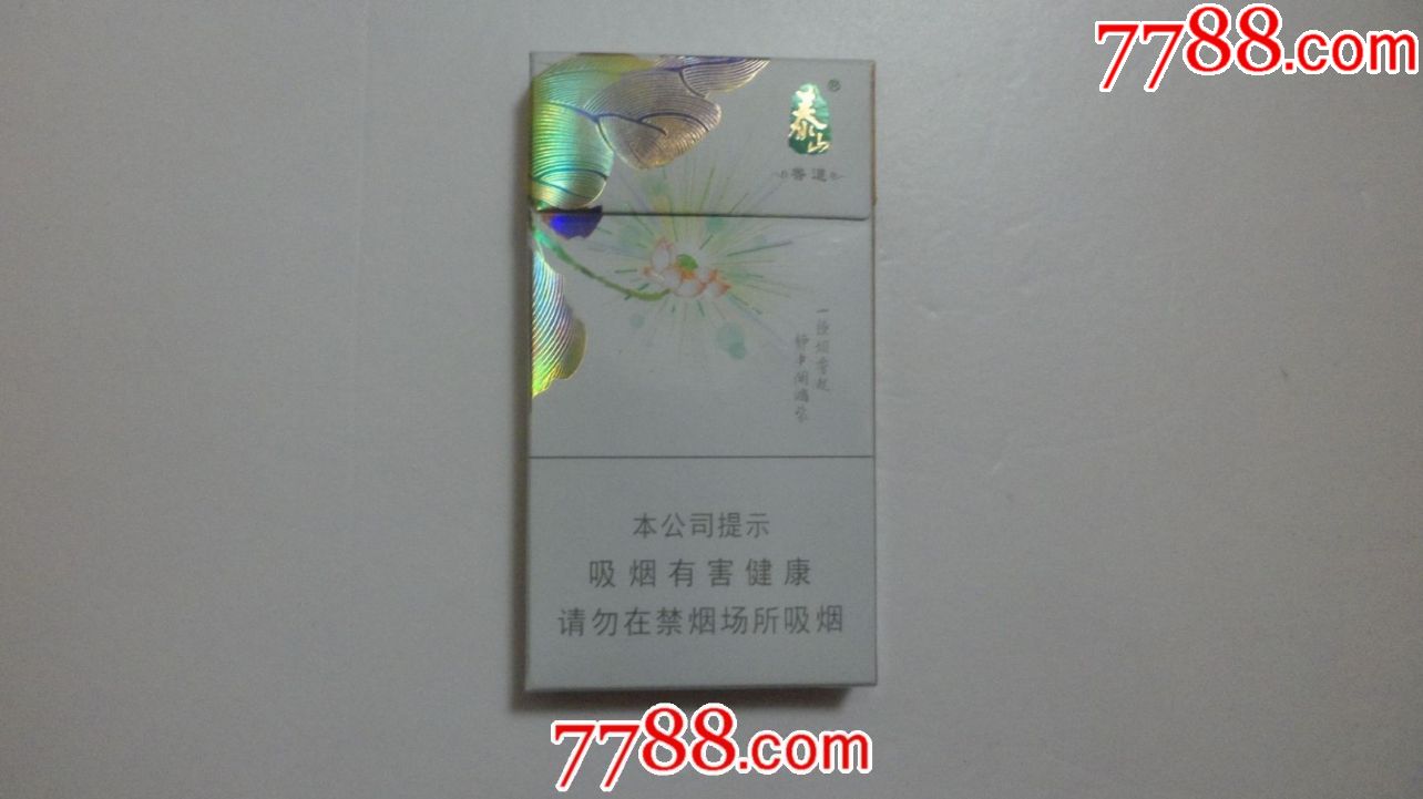 泰山【香道】16戒烟版;非卖品.