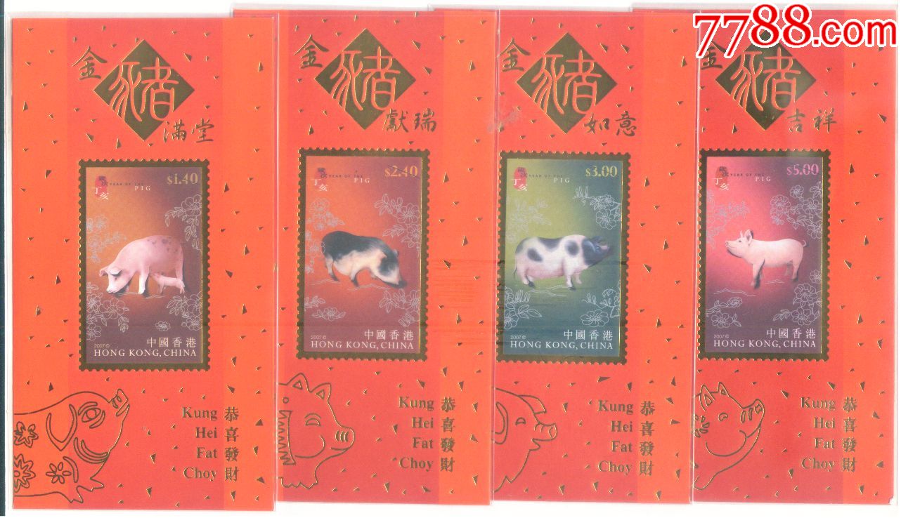 2022年香港生肖卡,2022年香港图片 香港邮政局生肖猪年卡通画大号利事封4枚套