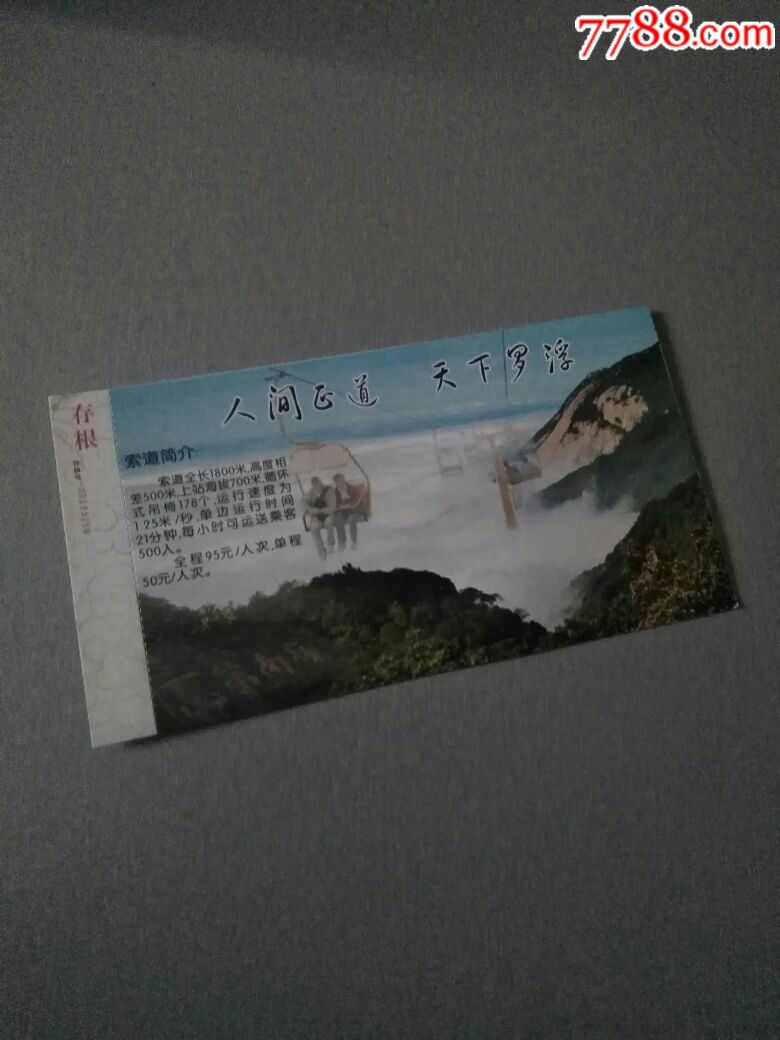 罗浮山朱明洞景区门票_门票_古风海阁【7788收藏