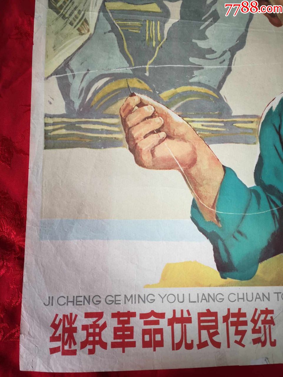 a014继承革命优良传统学习艰苦奋斗作风