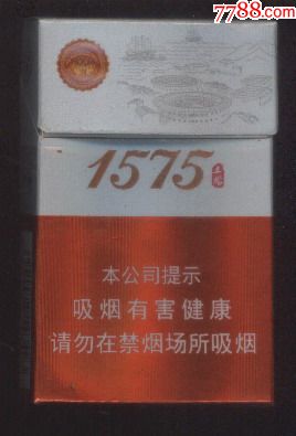 1575-价格:1.0000元-se61079824-烟标/烟盒-零售-7788
