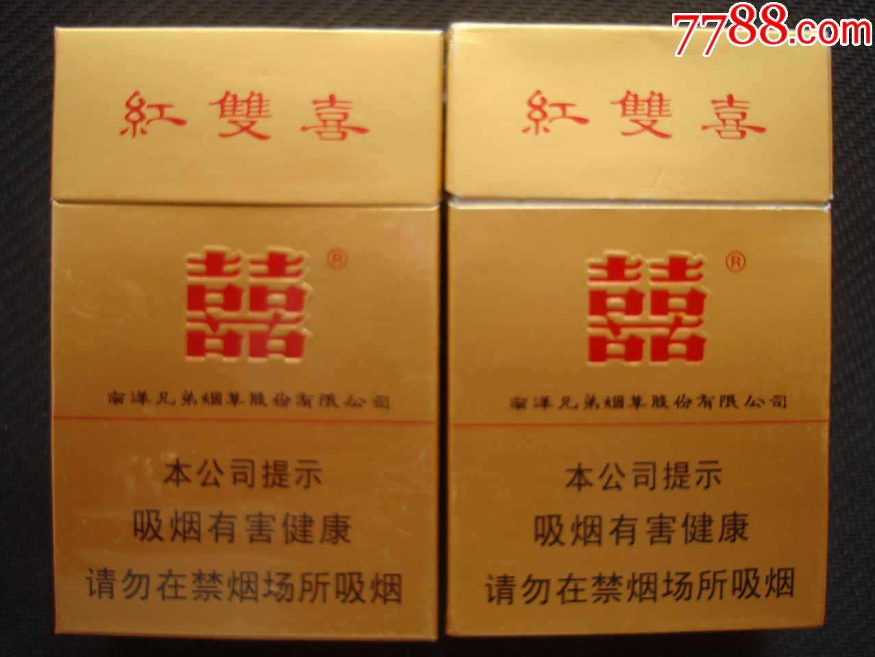 香港―红双喜―本公司提示―2枚不同合售