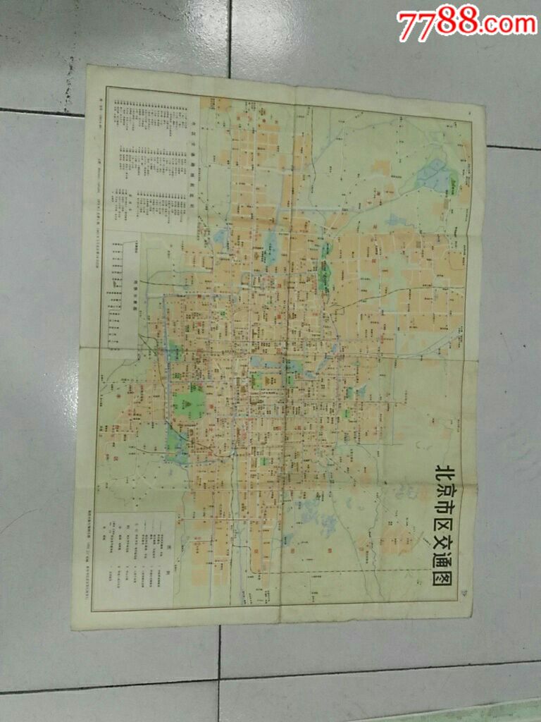 95年三张北京交通旅游图合售
