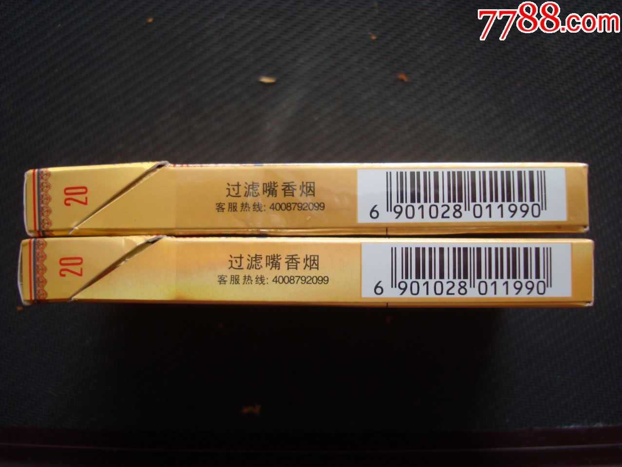真龙――两种不同――本公司提示细支