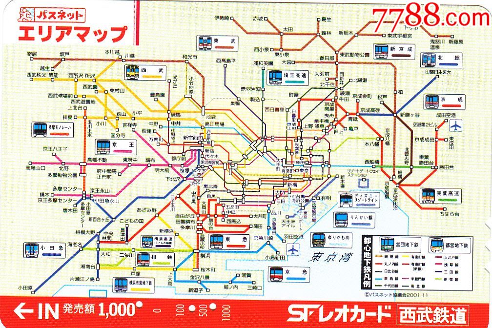 日本地铁卡,西武铁道,店内日本各类卡购满十张包邮