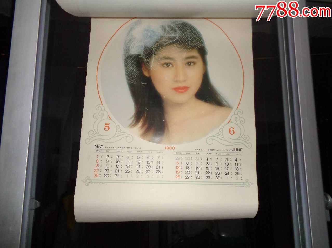 1983年港台美女明星挂历6张全