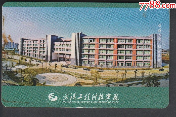 武汉工程科技学院