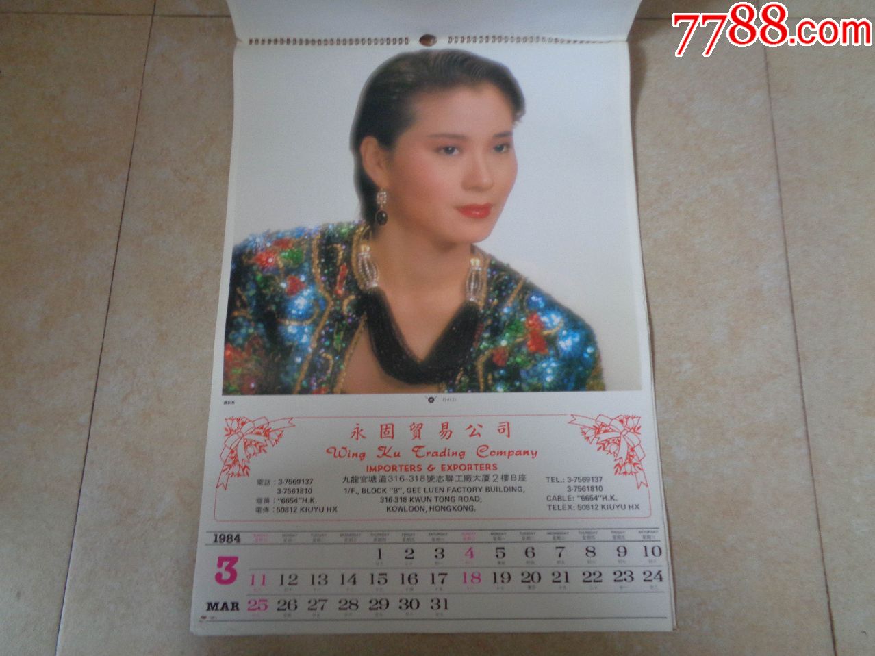 1984年港台美女明星挂历12全