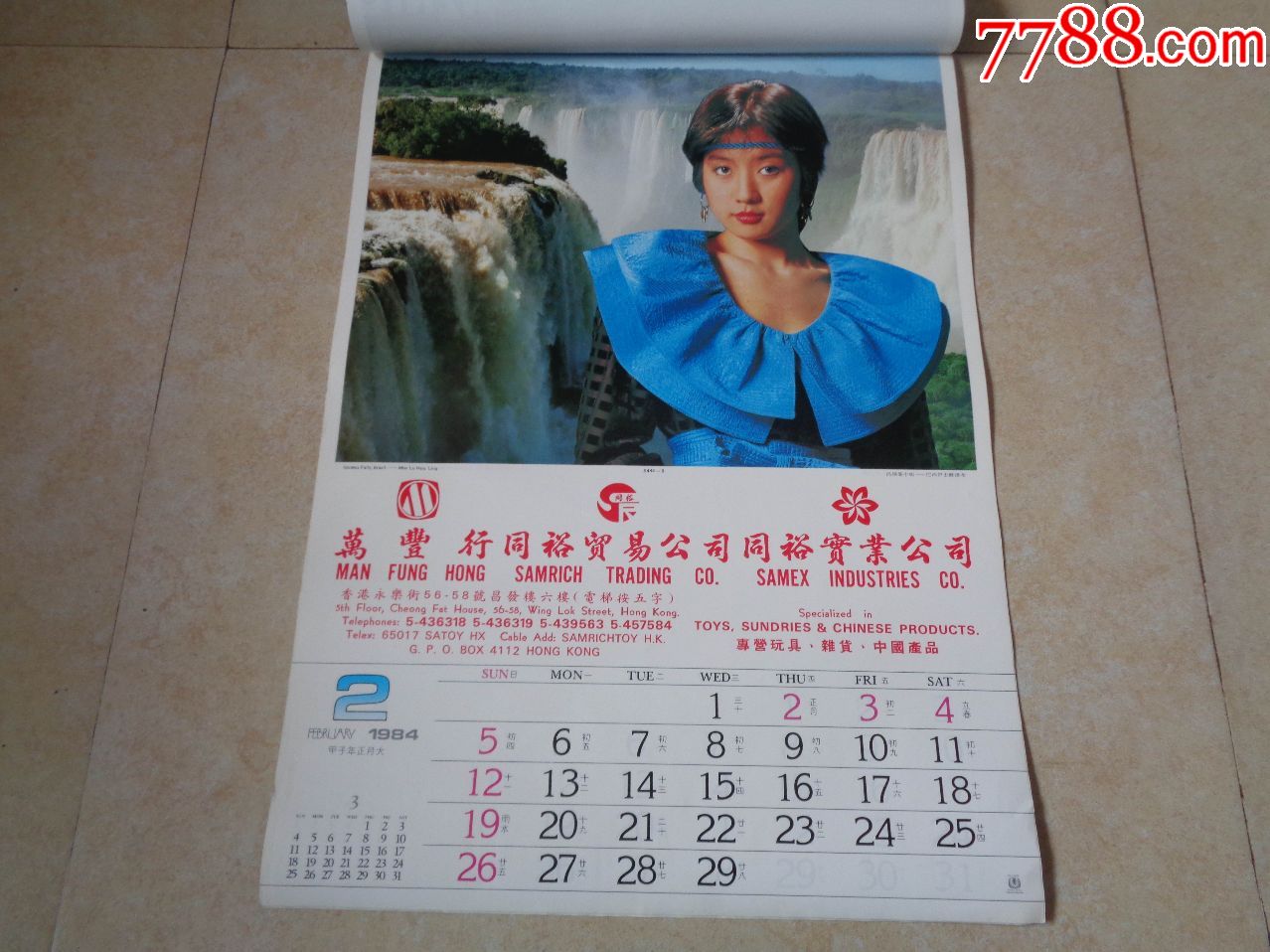 1984年港台美女明星挂历12全