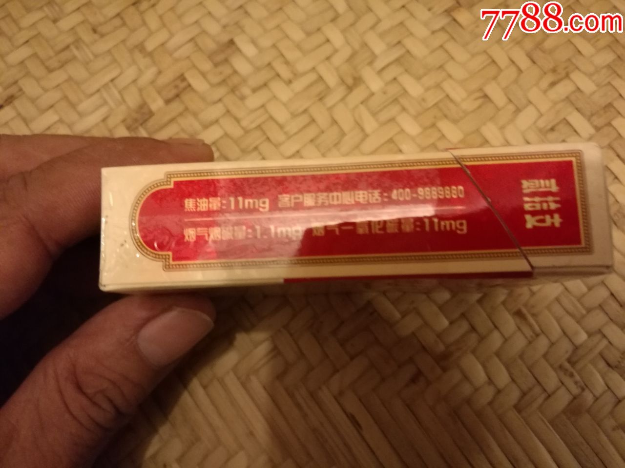 天子五粮香20烟盒1个