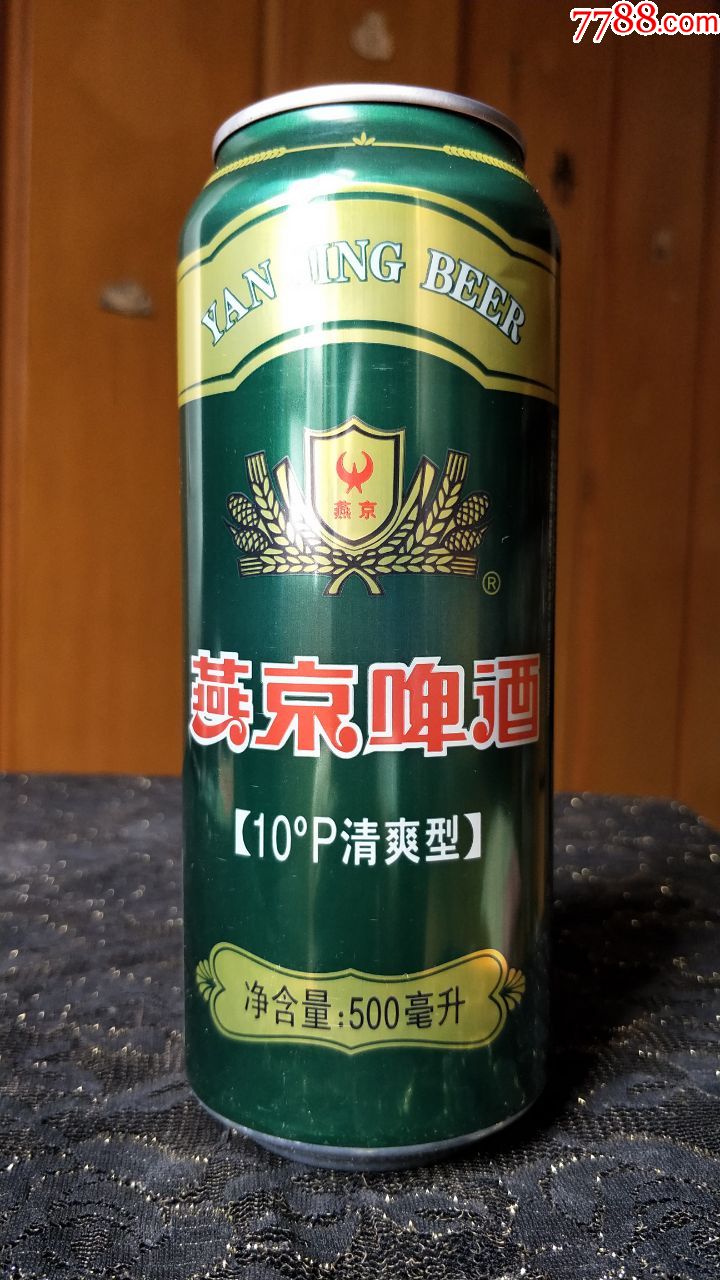 易拉罐子收藏-燕京啤酒(18年产)