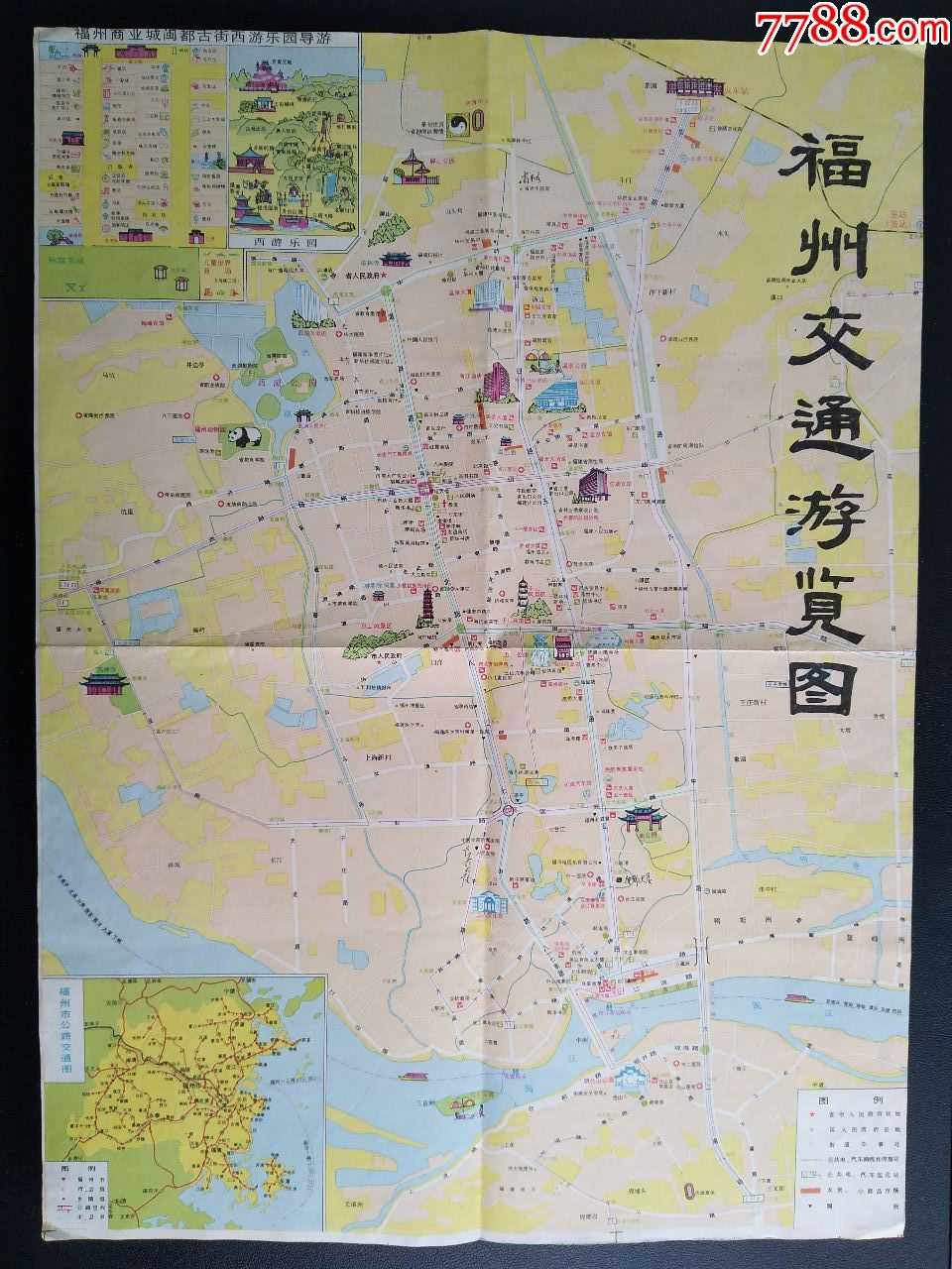 福建省福州市交通游览图(1991年)