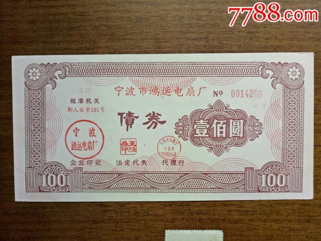 兴业银行成功发行首期100亿元科技创新债券