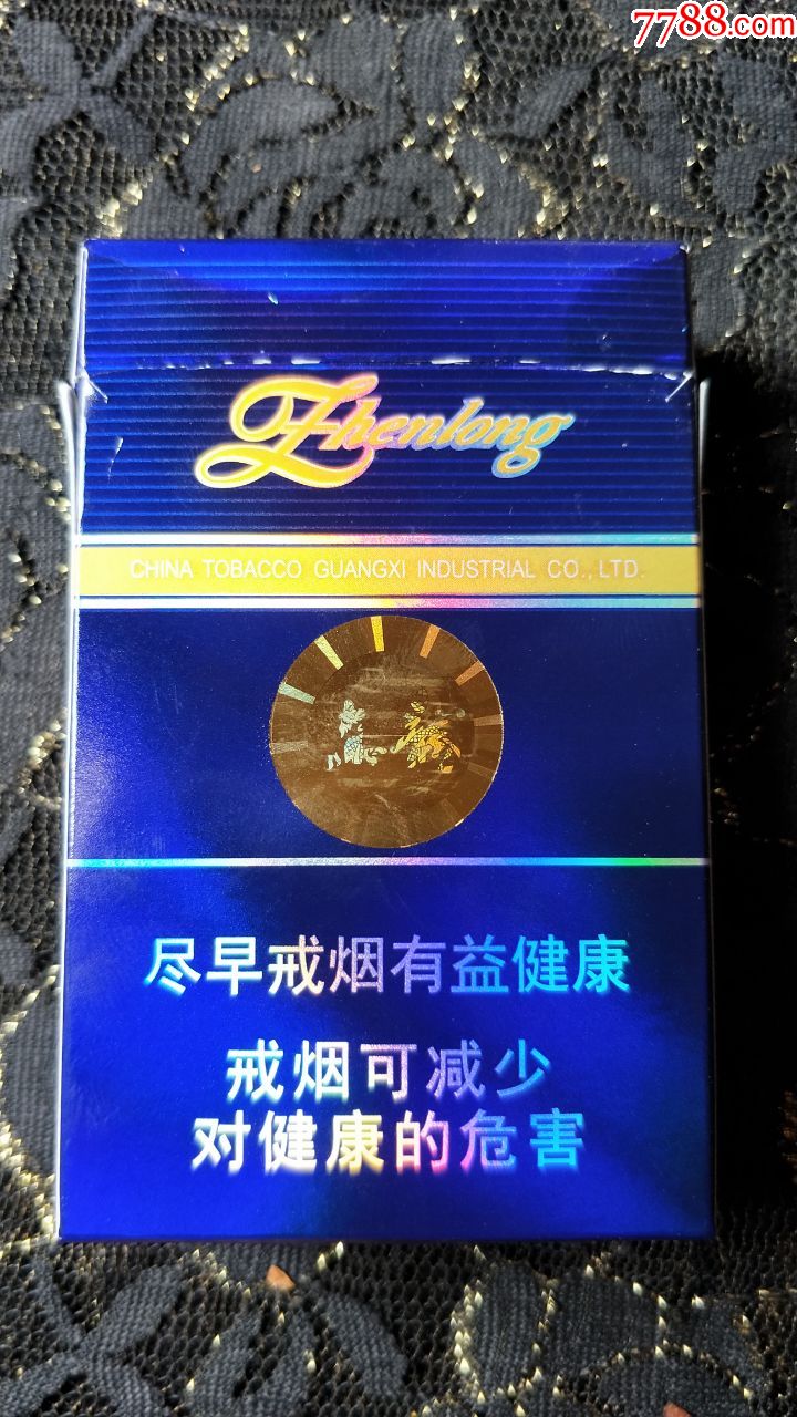 广西中烟工业公司/真龙(海韵)3d烟标盒(16年尽早版)