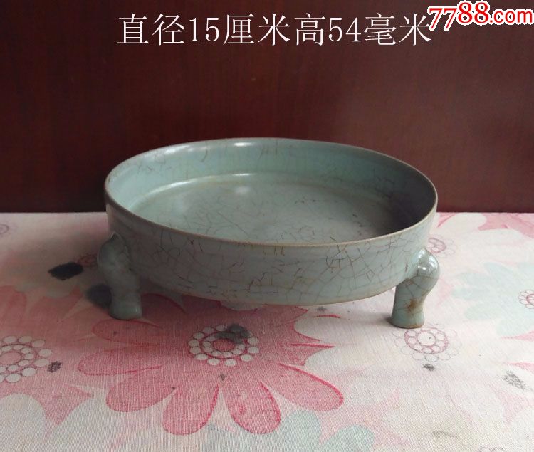 汝窑三足大笔洗