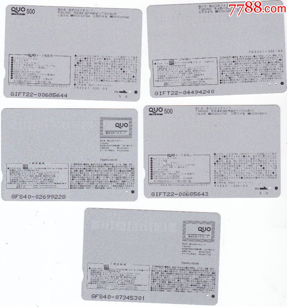 日本地铁卡,giftcard玫瑰,(全扫描出,随机发)