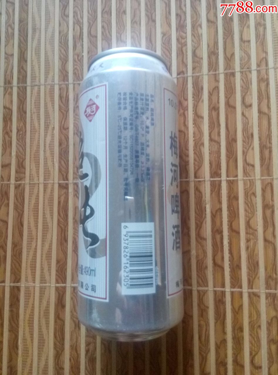 梅河超纯啤酒罐----10度---490ml----梅河口市产