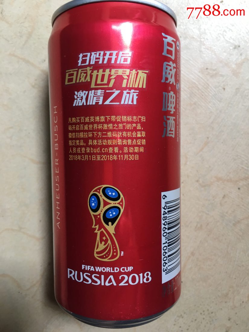 啤酒罐收藏百威啤酒空罐