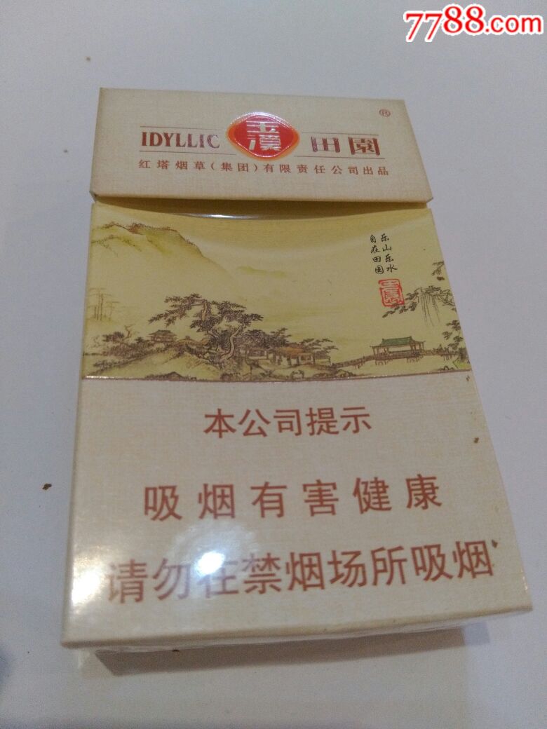 玉溪-田园_价格5.0000元_第1张_7788收藏__中国收藏热线