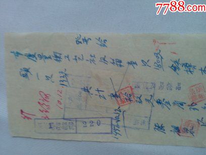 人民币史料1956年手写发票市度量衡工艺社发票(注意人民币金额变化)