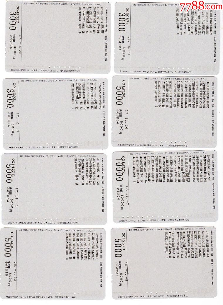 日本地铁卡,蓝色waiwai,(全扫描出,随机发)