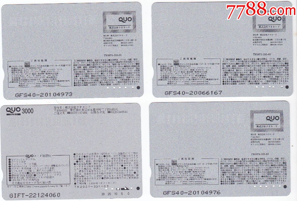 日本地铁卡,giftcard彩虹,(全扫描出,随机发)