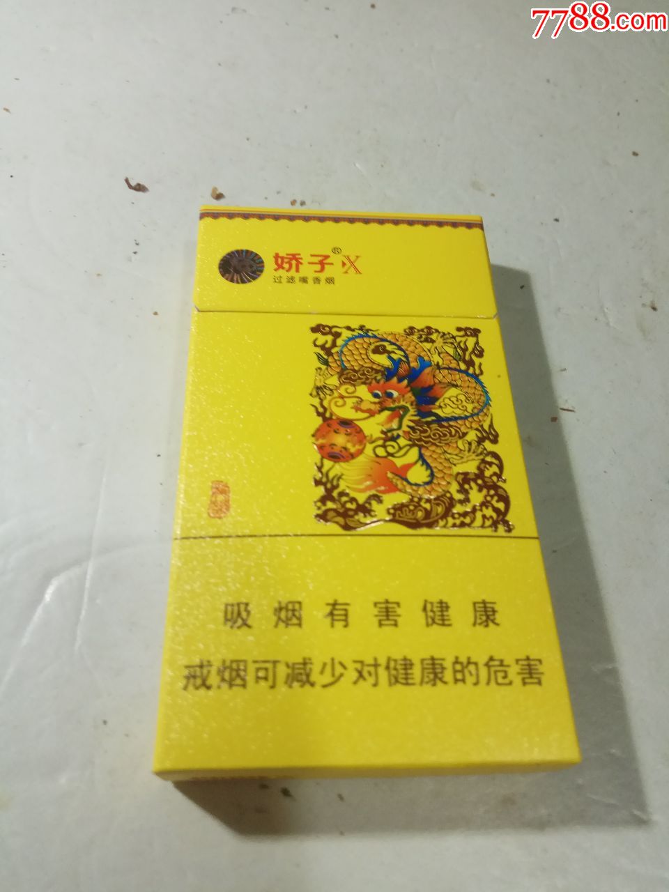 娇子龙韵,非卖品