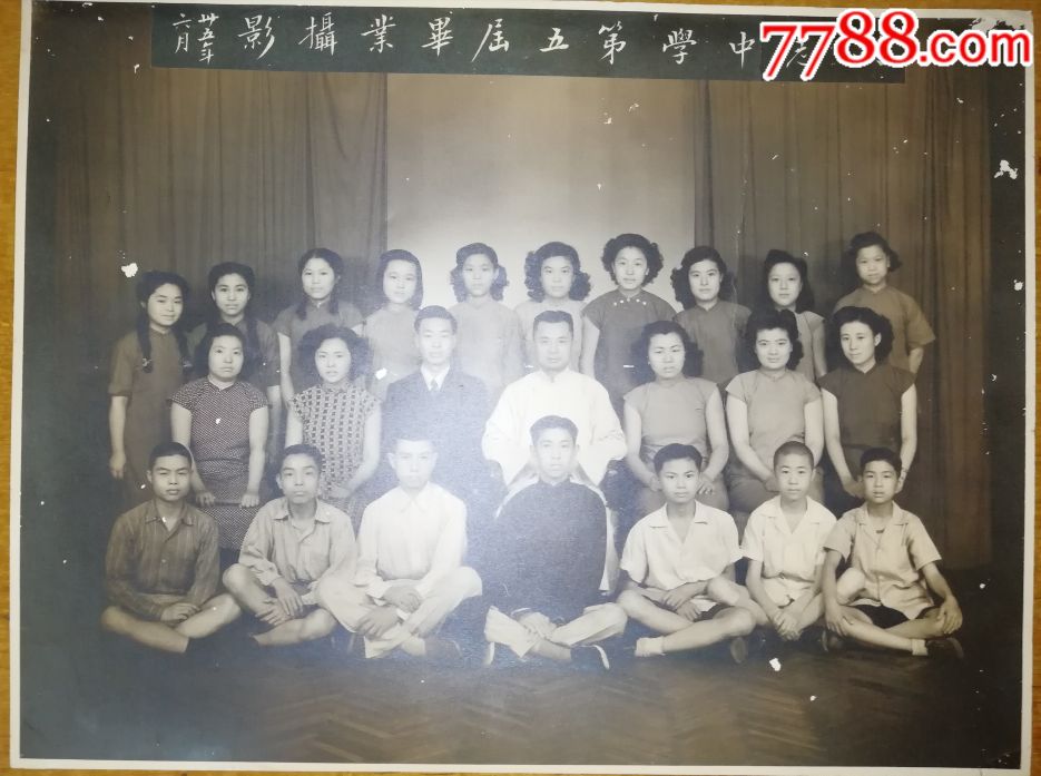 百年浙江镇海教育史/1946年尚志中学第五届毕业摄影,老照片【文史收藏