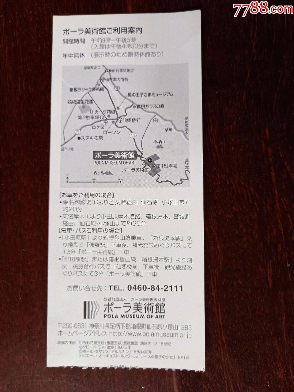 美术馆(门票)