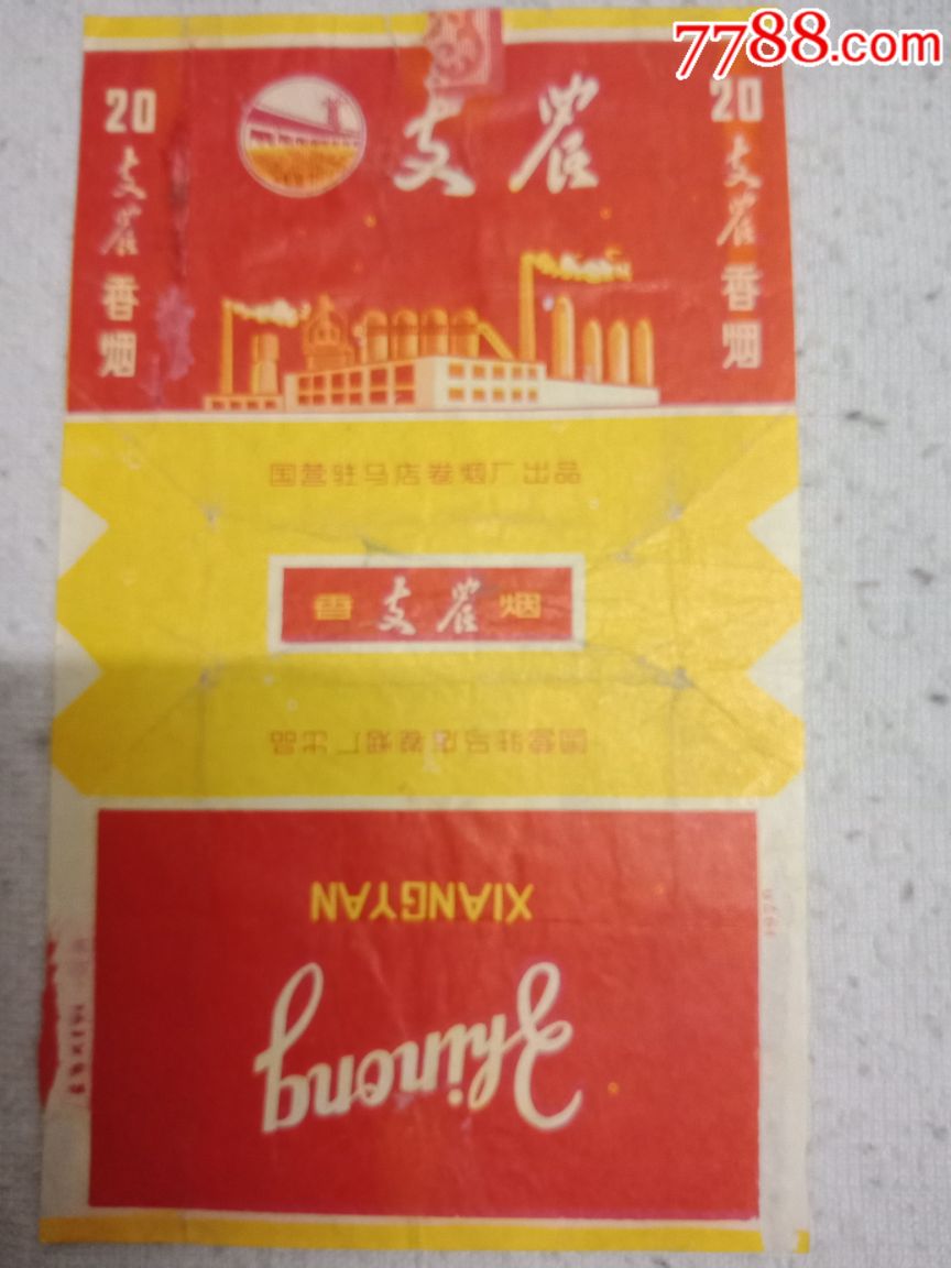支农