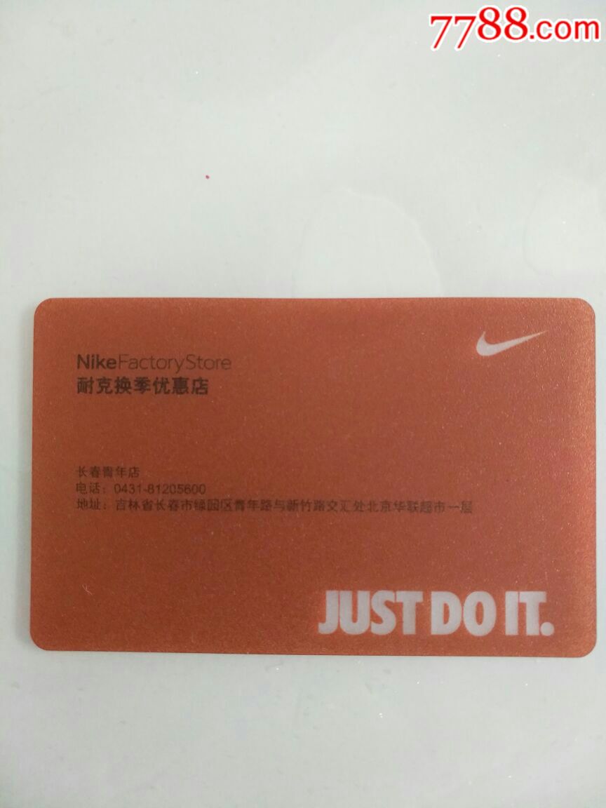 耐克生活nike礼品卡