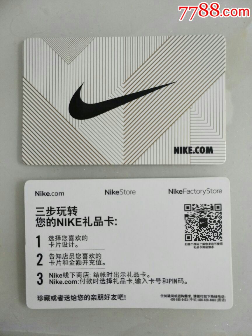 耐克生活nike礼品卡