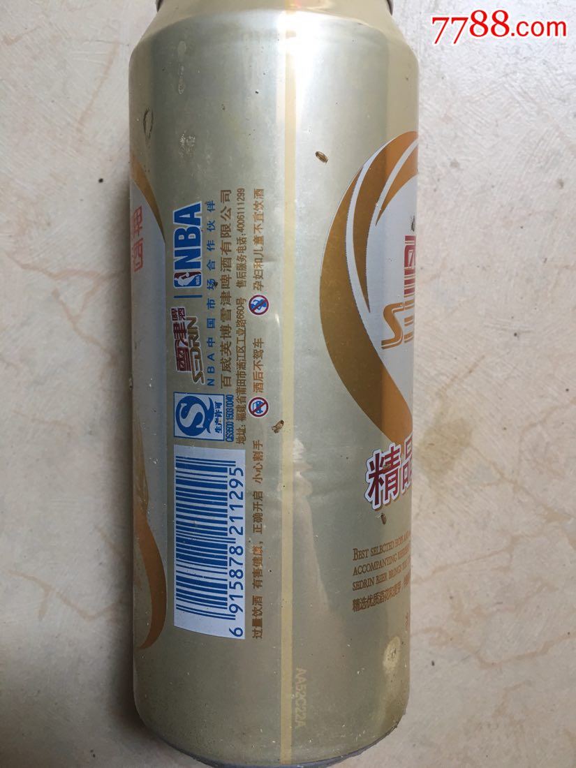 啤酒罐收藏雪津啤酒空罐