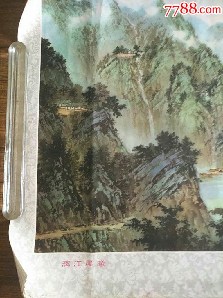 漓江晨曦张大昕作品_第2张_7788书画网