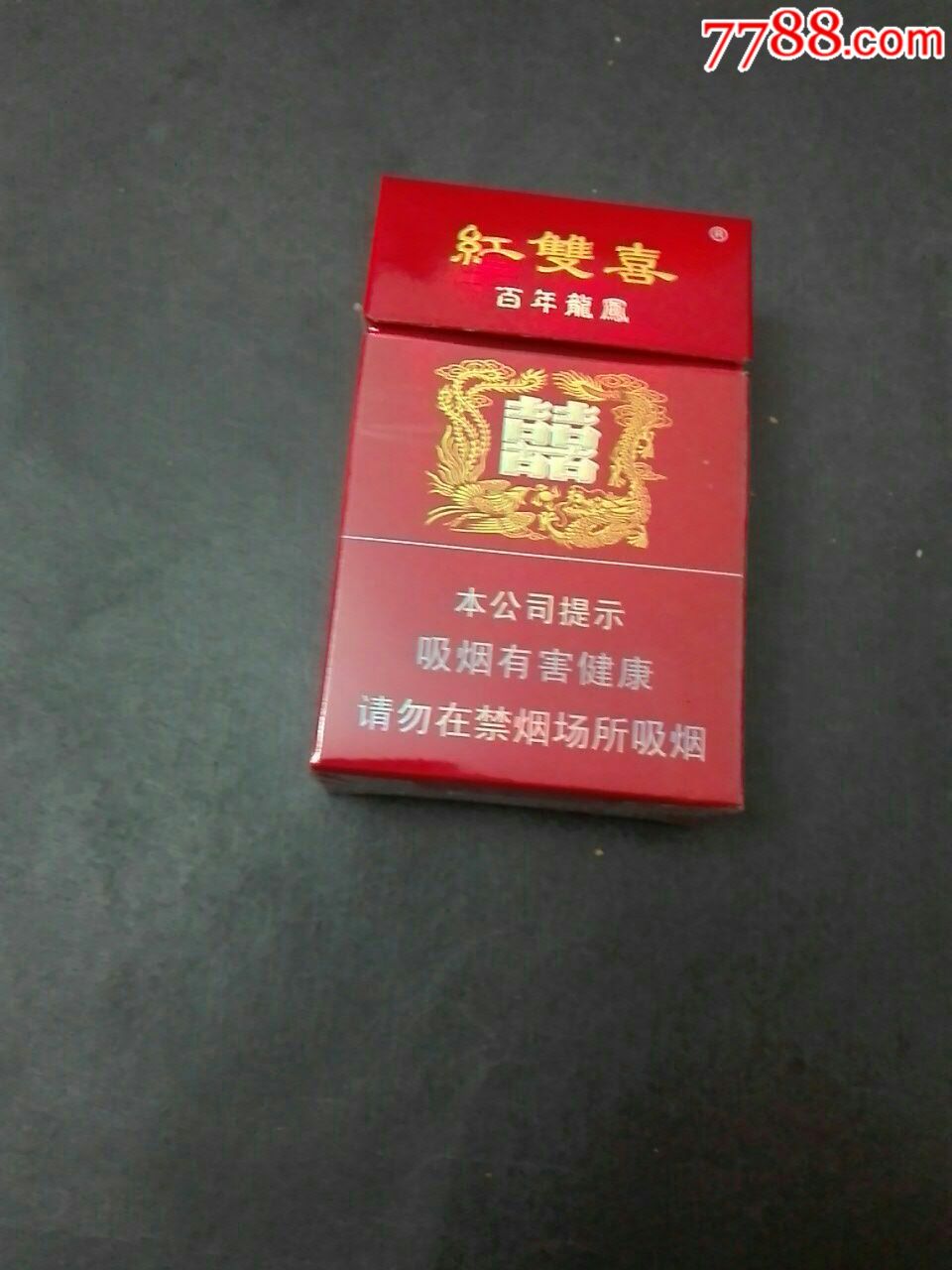 红双喜