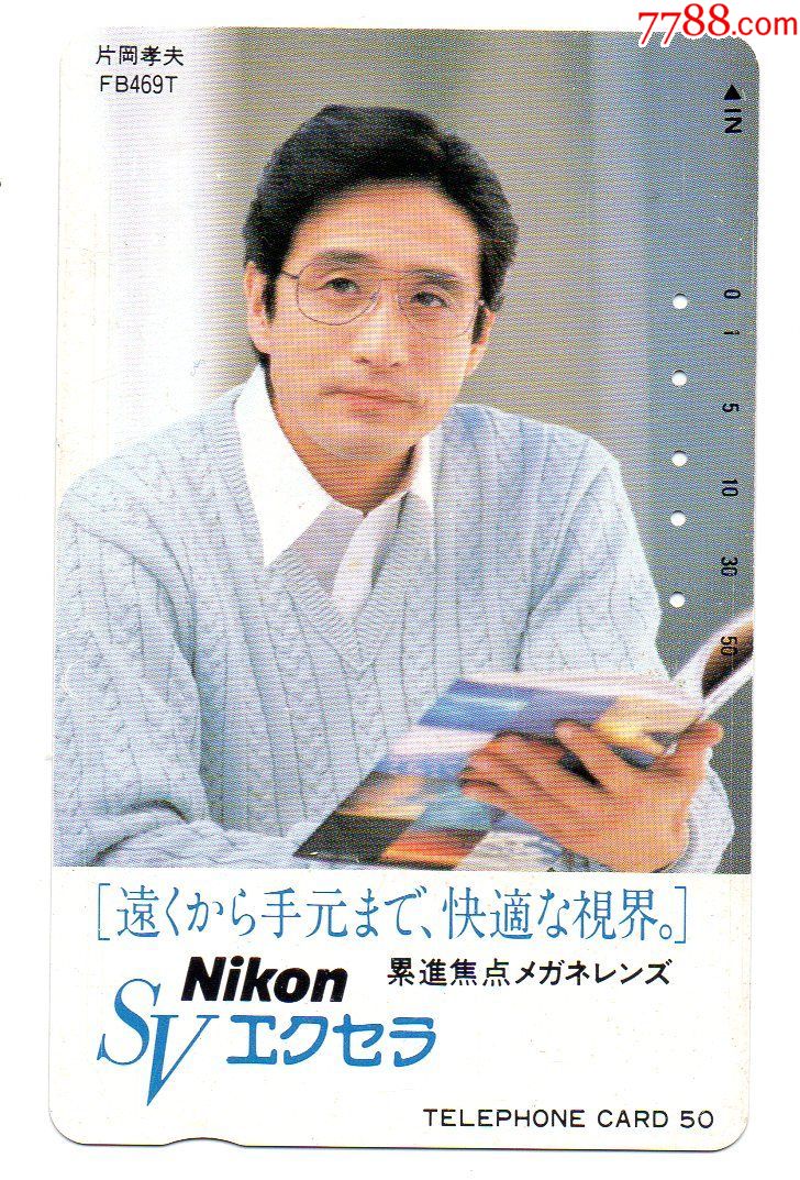 nikon,累进焦点,相机,片冈孝夫,日本男演员,五孔卡,日本田村卡